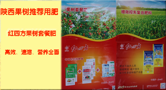 紅四方果樹套餐肥：有機(jī)肥+硫酸鉀復(fù)合肥+水溶肥