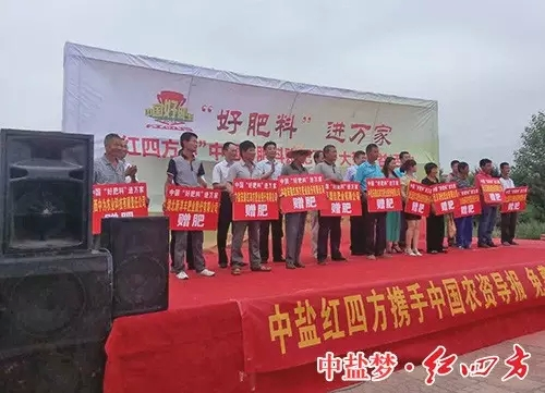 好肥料進(jìn)萬(wàn)家，贈(zèng)肥單位集體合影