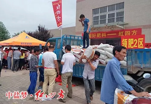 領(lǐng)取紅四方好肥料，農(nóng)民樂(lè)呵呵