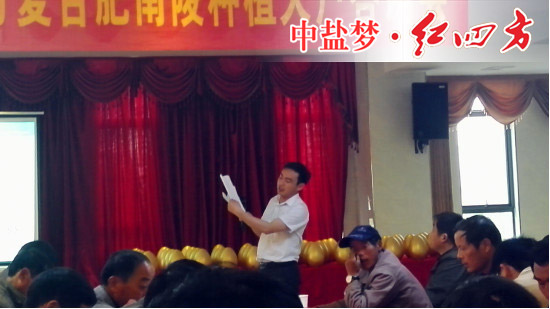 張嘎經(jīng)理在宣讀本次會議訂肥政策