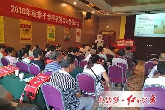 淮陽紅四方秋季二級網(wǎng)點會議，砸金蛋，中大獎，用好肥