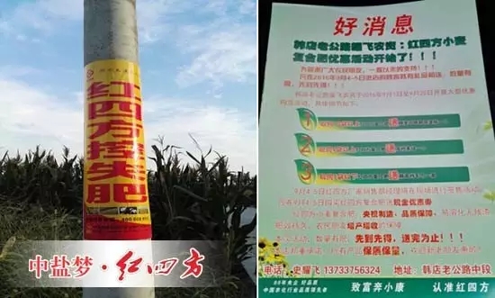 看得見(jiàn)的紅四方